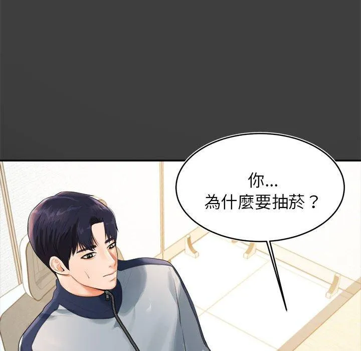 老师的课外教学 第1话 第204页