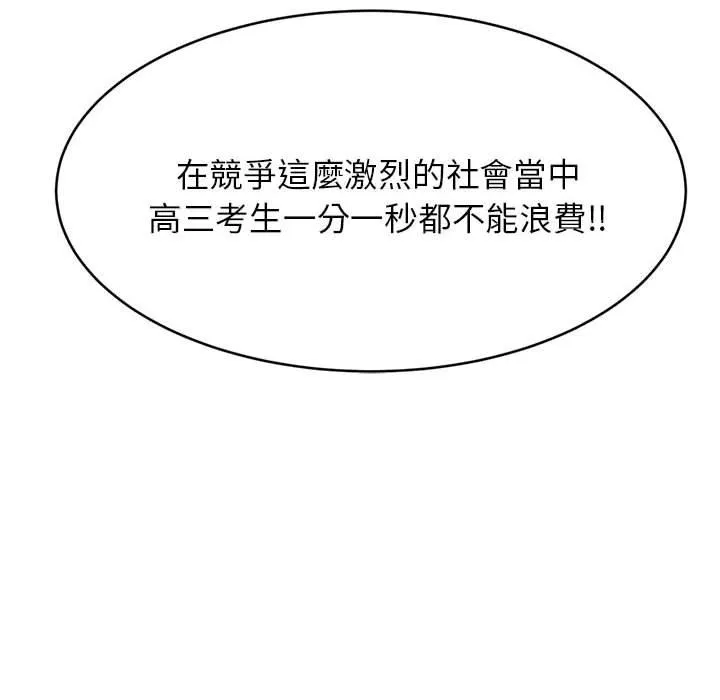 老师的课外教学 第1话 第129页