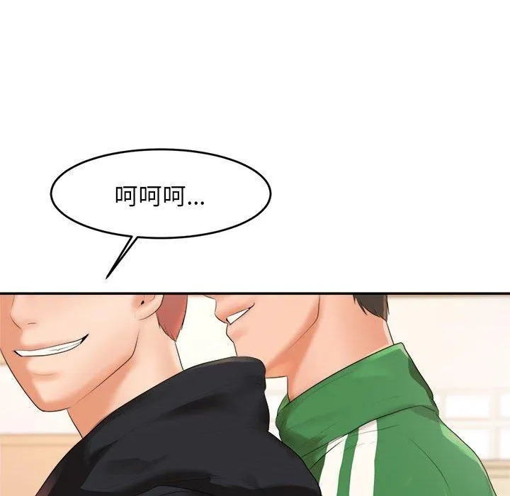 老师的课外教学 第1话 第269页