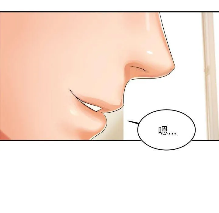 老师的课外教学 第1话 第146页