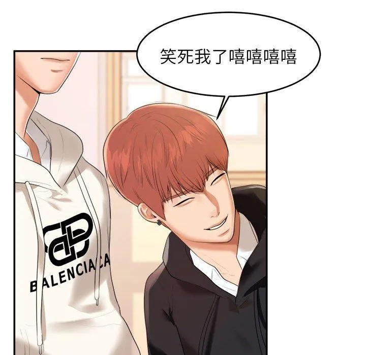老师的课外教学 第1话 第277页