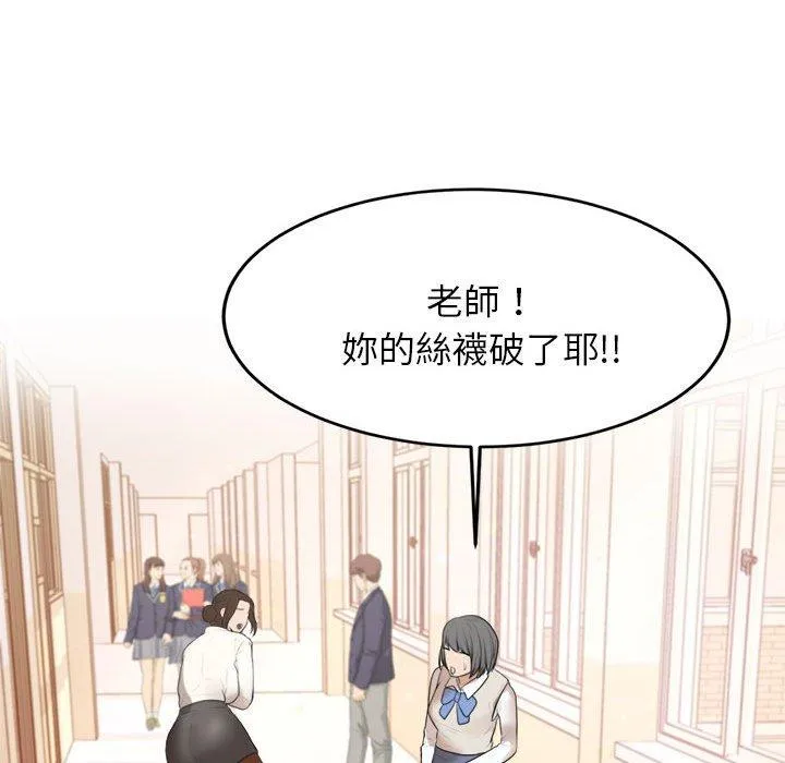 老师的课外教学 第1话 第271页
