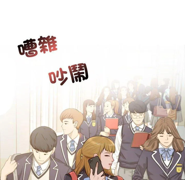 老师的课外教学 第1话 第8页