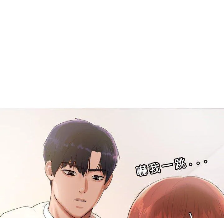老师的课外教学 第1话 第280页