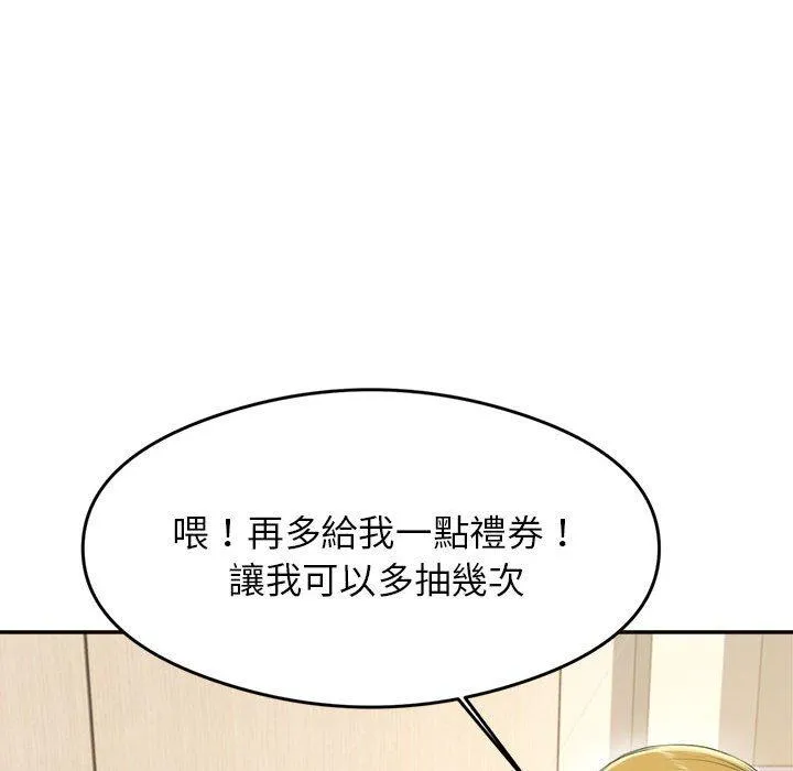 老师的课外教学 第1话 第71页