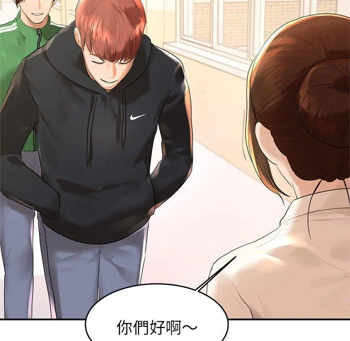 老师的课外教学 第1话 第256页