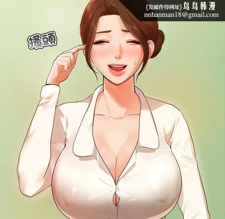 老师的课外教学 第1话 第157页