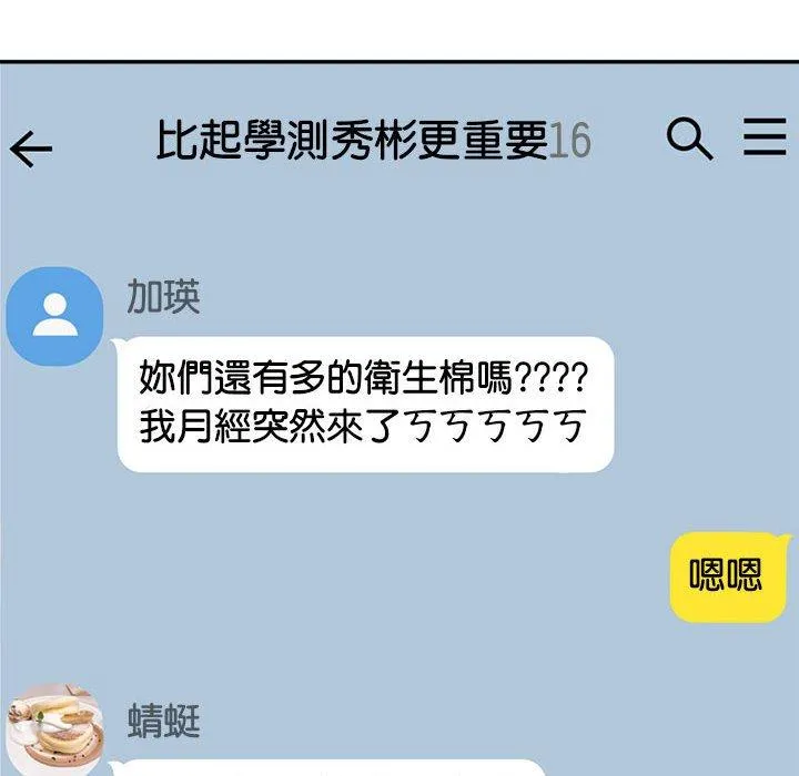 老师的课外教学 第1话 第40页