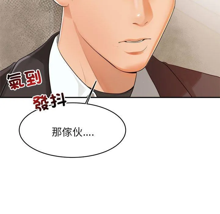 老师的课外教学 第1话 第152页