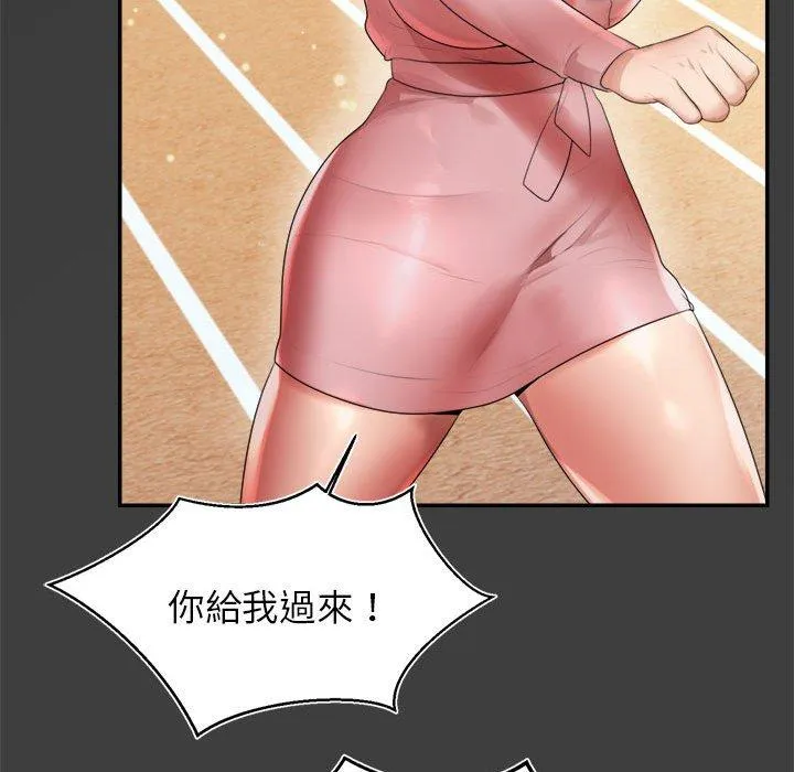 老师的课外教学 第1话 第194页