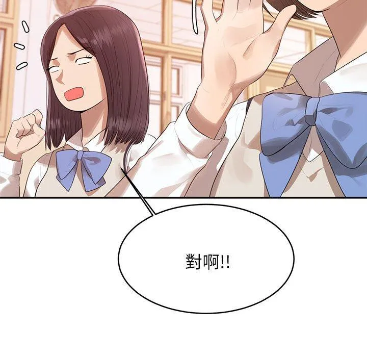 老师的课外教学 第1话 第128页