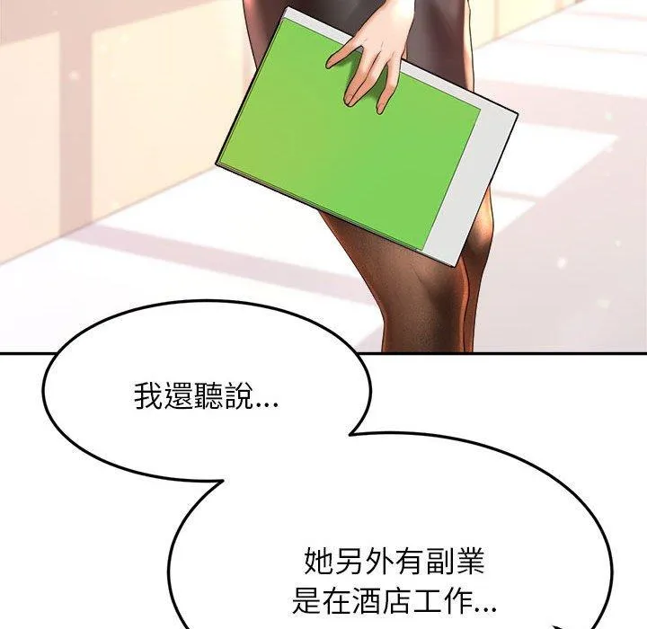 老师的课外教学 第1话 第296页