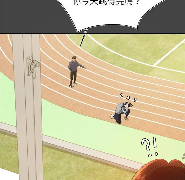 老师的课外教学 第1话 第176页