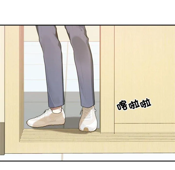 老师的课外教学 第1话 第30页