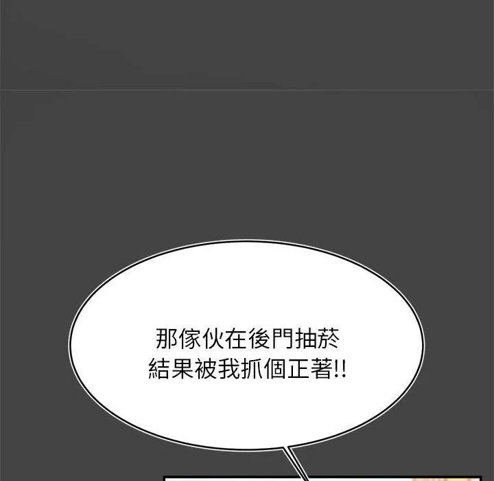 老师的课外教学 第1话 第187页