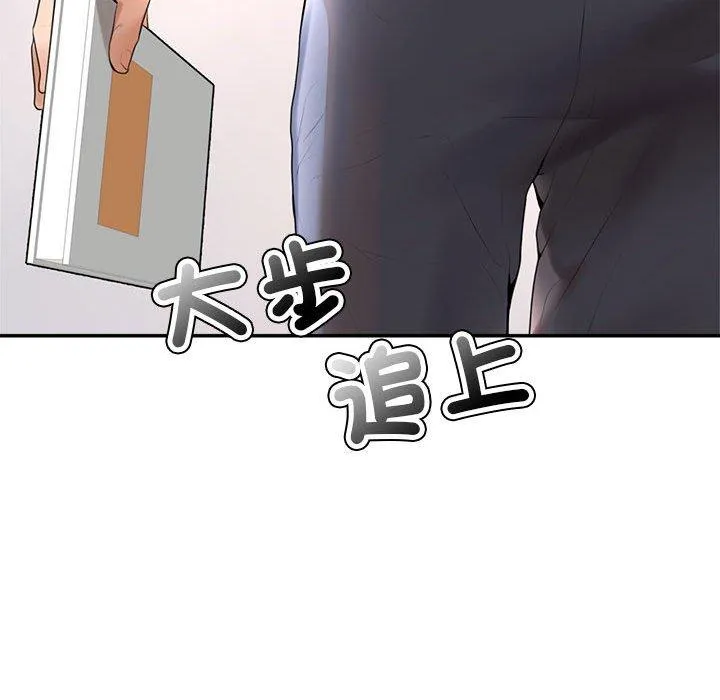 老师的课外教学 第1话 第243页