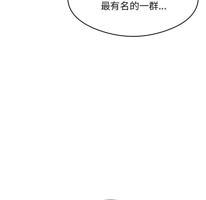 老师的课外教学 第1话 第83页