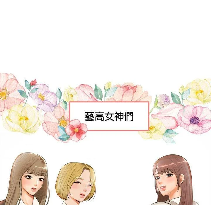 老师的课外教学 第1话 第79页