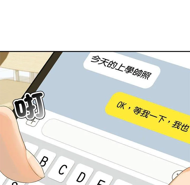 老师的课外教学 第1话 第47页