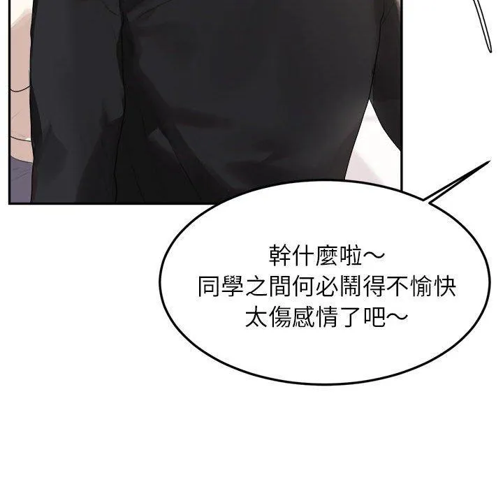 老师的课外教学 第1话 第299页