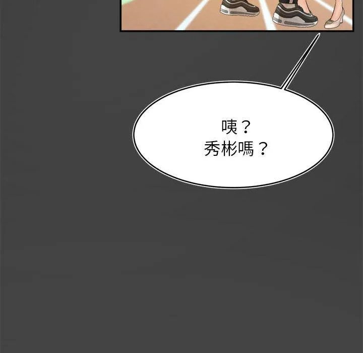 老师的课外教学 第1话 第189页