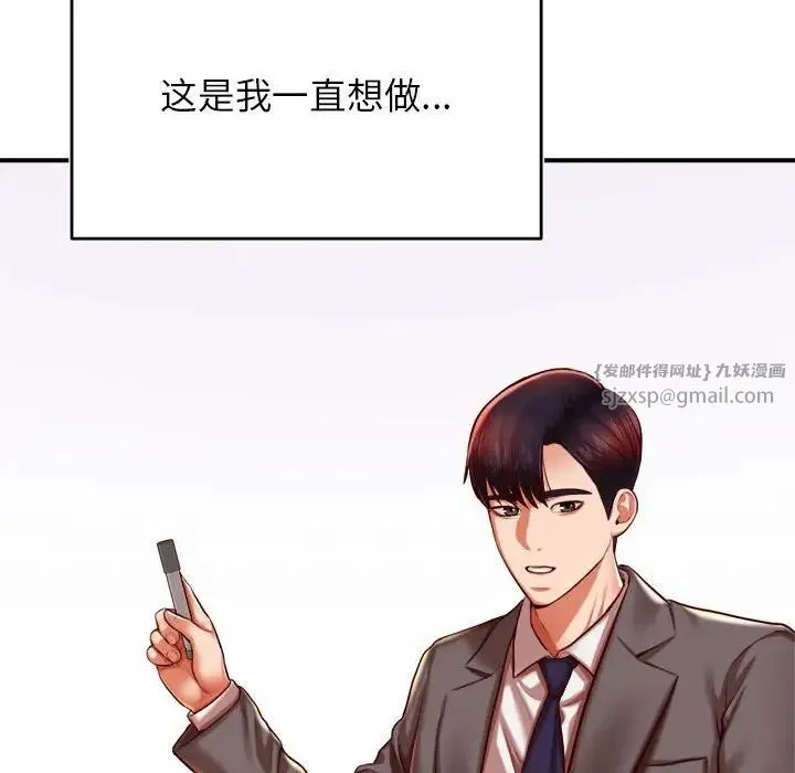 老师的课外教学 第45話 第147页