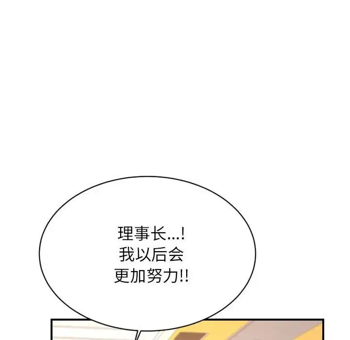 老师的课外教学 第45話 第130页