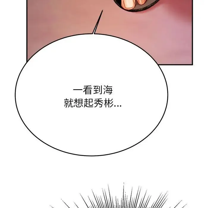 老师的课外教学 第45話 第181页
