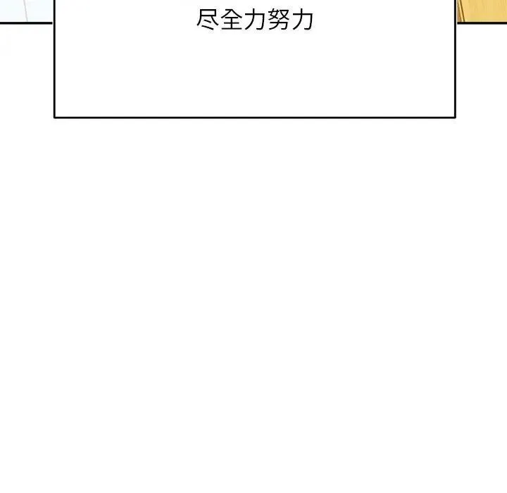 老师的课外教学 第45話 第160页