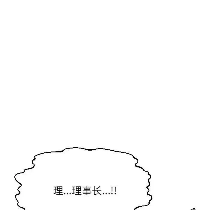 老师的课外教学 第45話 第127页