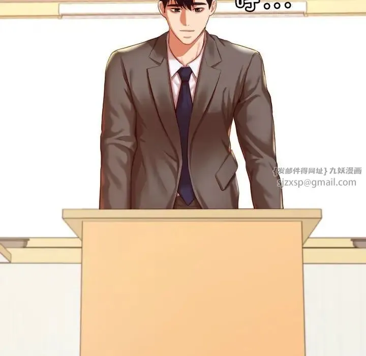 老师的课外教学 第45話 第143页