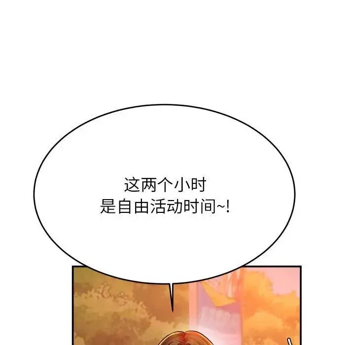 老师的课外教学 第45話 第175页