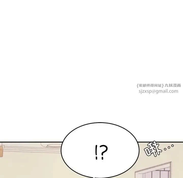 老师的课外教学 第45話 第16页