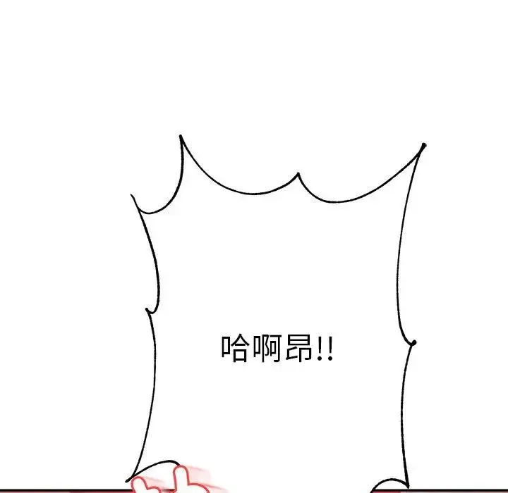 老师的课外教学 第45話 第53页