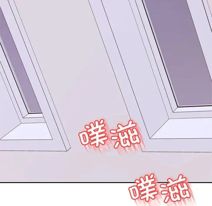 老师的课外教学 第45話 第49页