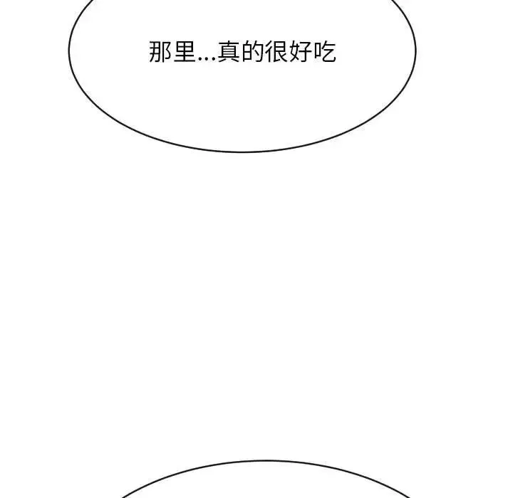 老师的课外教学 第45話 第135页