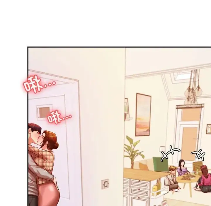 老师的课外教学 第45話 第5页