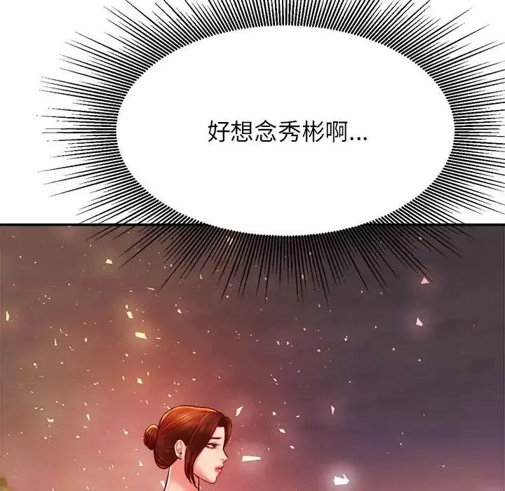 老师的课外教学 第45話 第182页