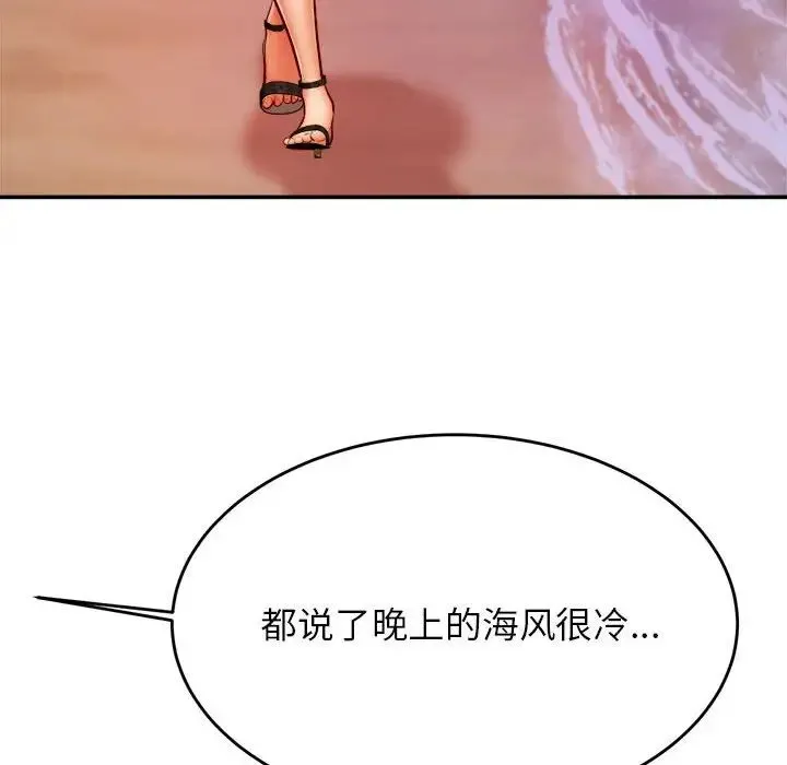 老师的课外教学 第45話 第184页