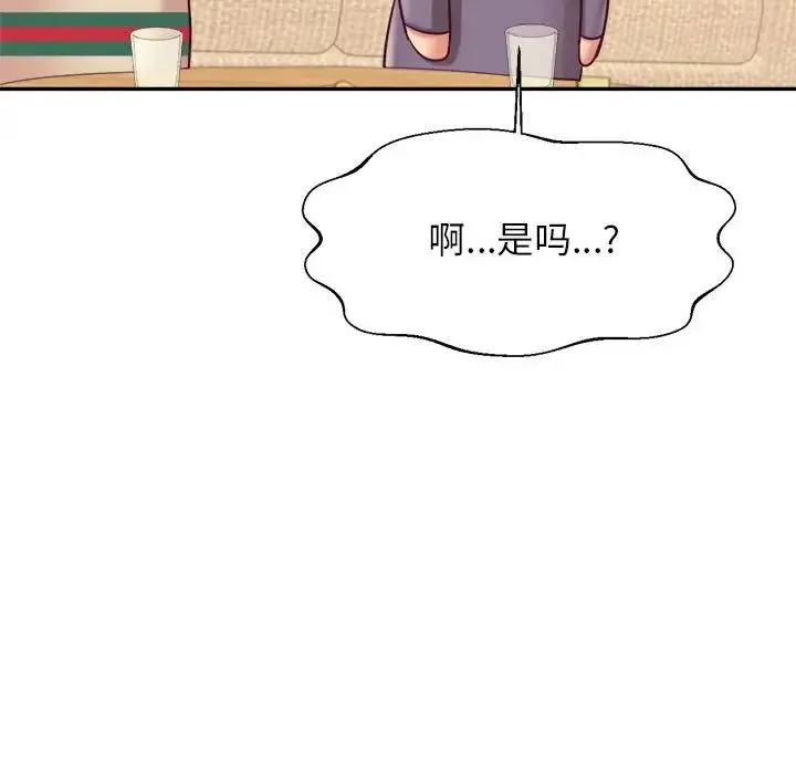 老师的课外教学 第45話 第30页