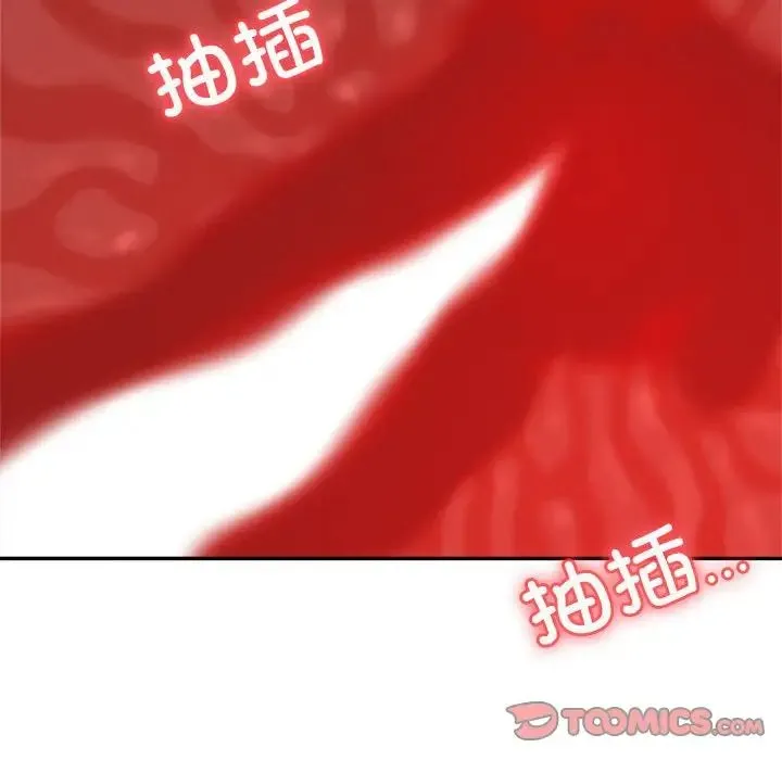 老师的课外教学 第45話 第76页