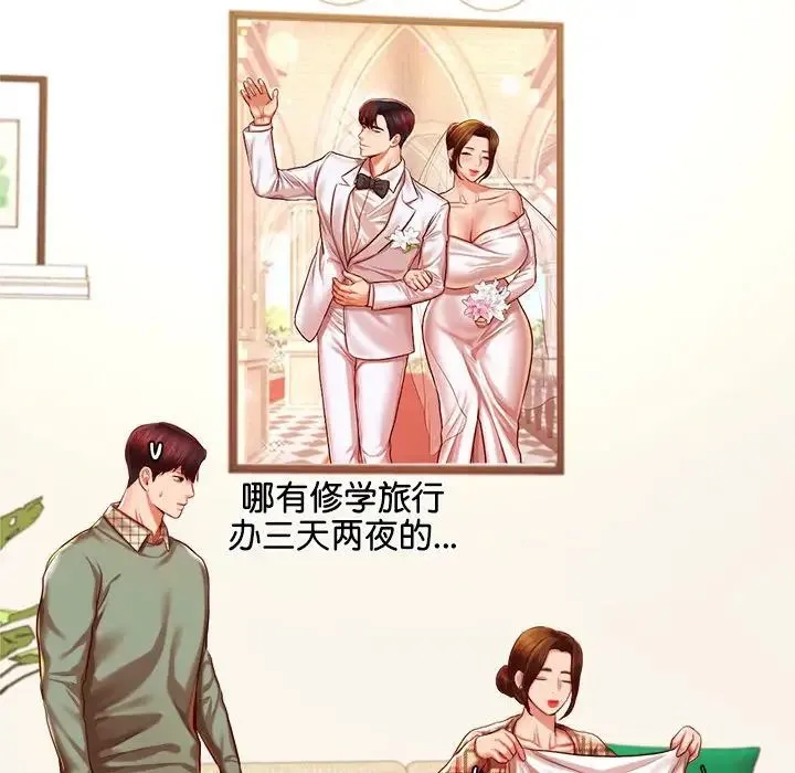 老师的课外教学 第45話 第166页