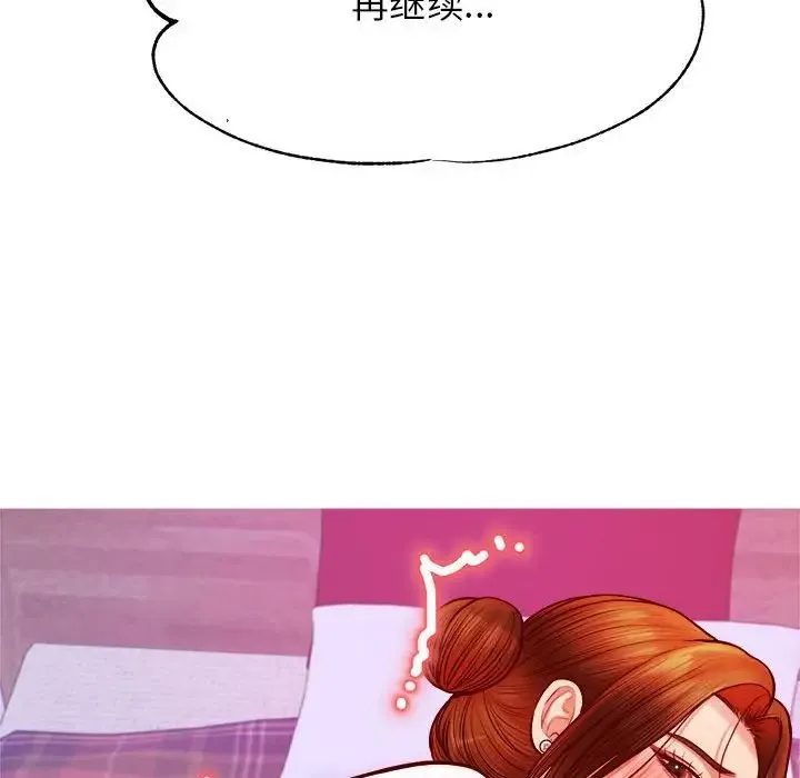老师的课外教学 第45話 第72页