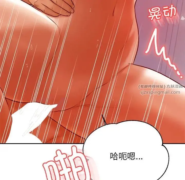 老师的课外教学 第45話 第66页