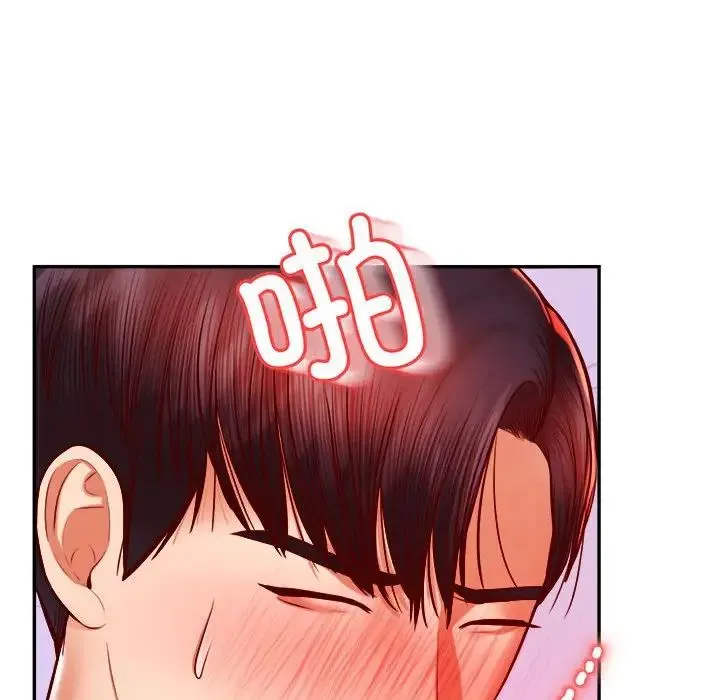 老师的课外教学 第45話 第77页