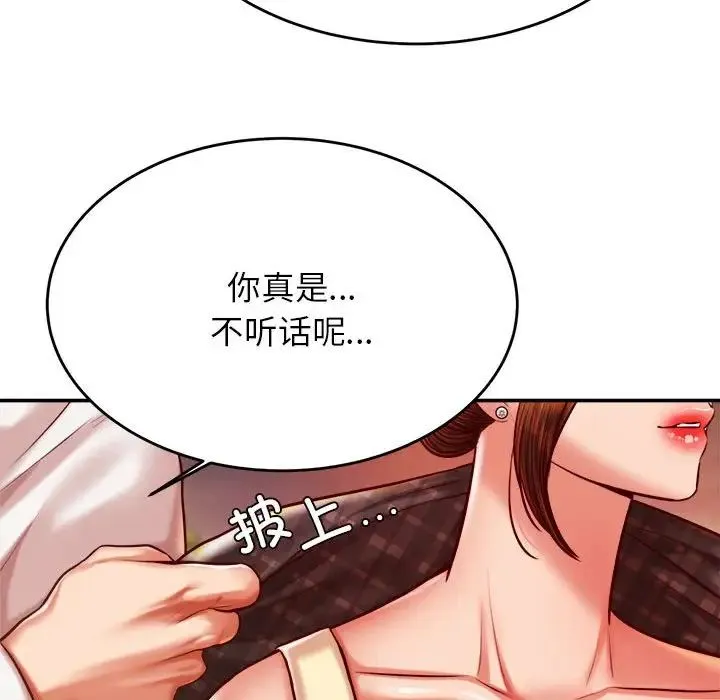 老师的课外教学 第45話 第185页