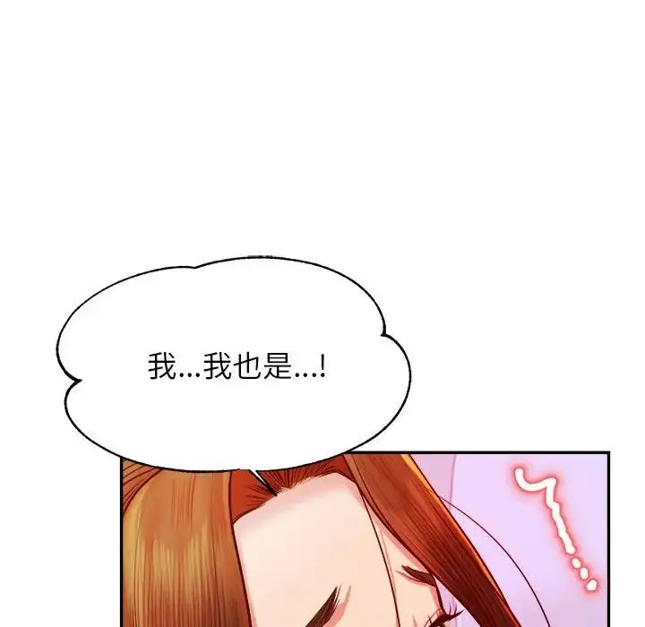 老师的课外教学 第45話 第79页