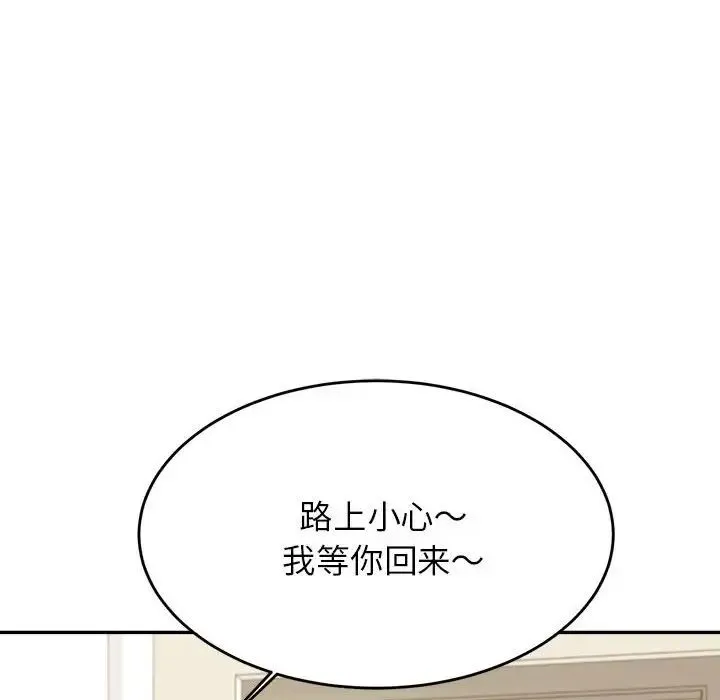 老师的课外教学 第45話 第110页