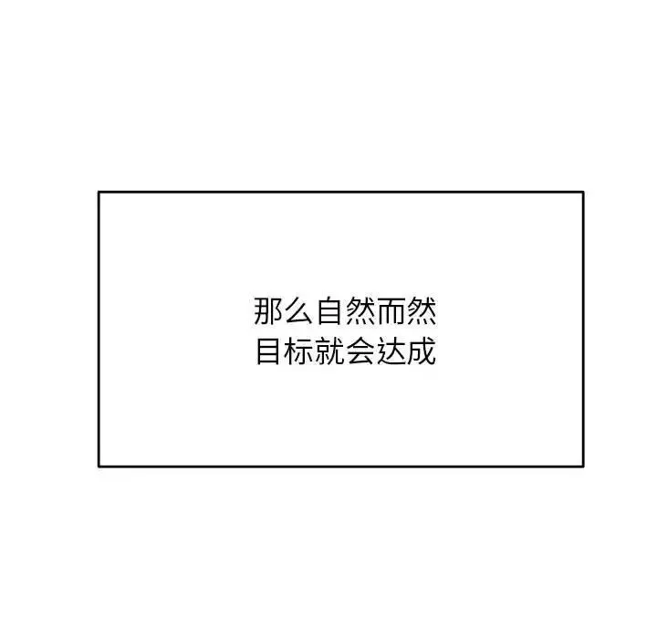 老师的课外教学 第45話 第162页
