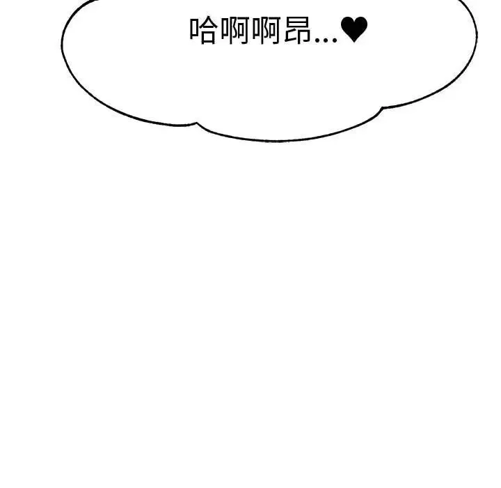 老师的课外教学 第45話 第93页
